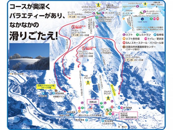 スターシュプール緑風リゾートひだ流葉 ゲレンデ地図