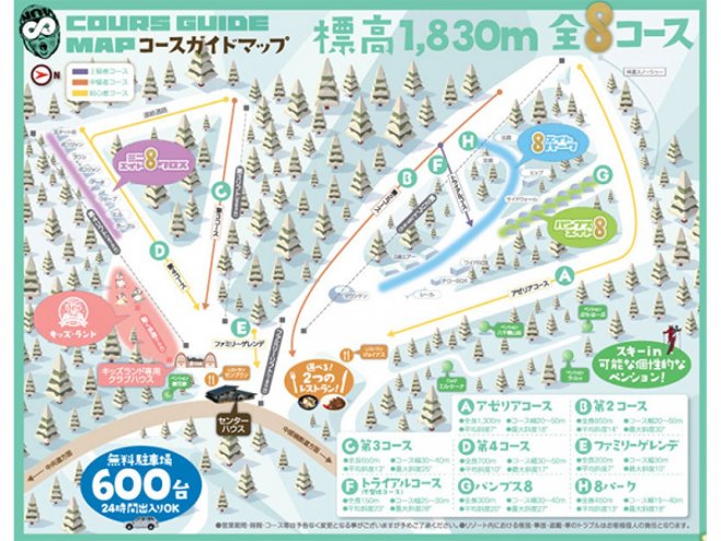 八千穂高原スキー場 ゲレンデ地図