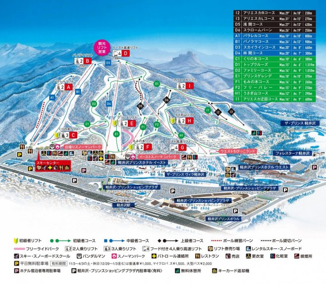 軽井沢プリンスホテルスキー場 ゲレンデ地図