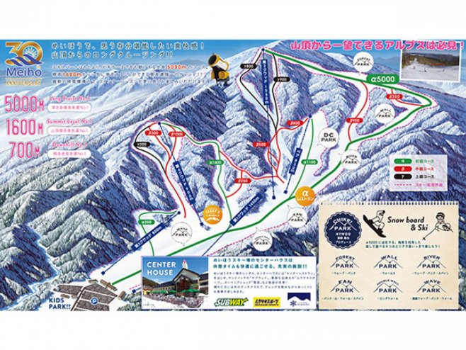 めいほうスキー場 ゲレンデ地図