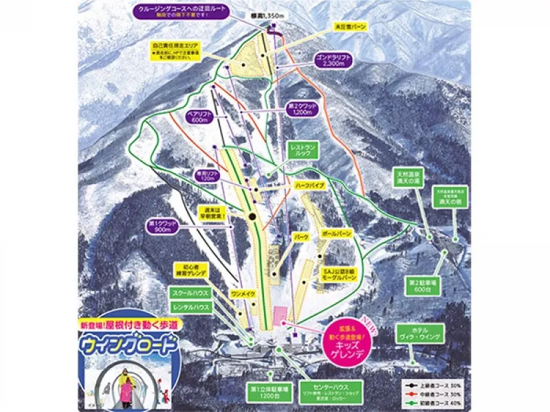 ウイングヒルズ白鳥リゾートスキー場 マップ