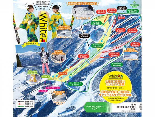 ホワイトピアたかす ゲレンデ地図