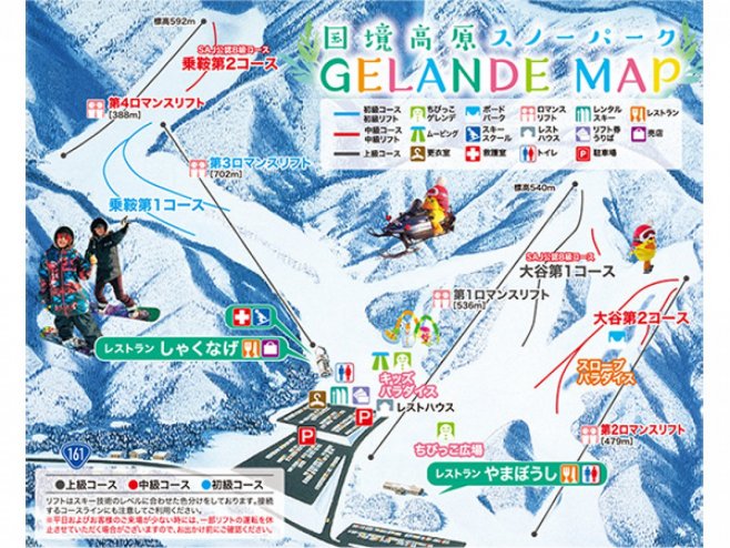 国境高原スノーパーク 公式 スキーツアー スノボーツアー専門の旅行会社 トラベックスツアーズ