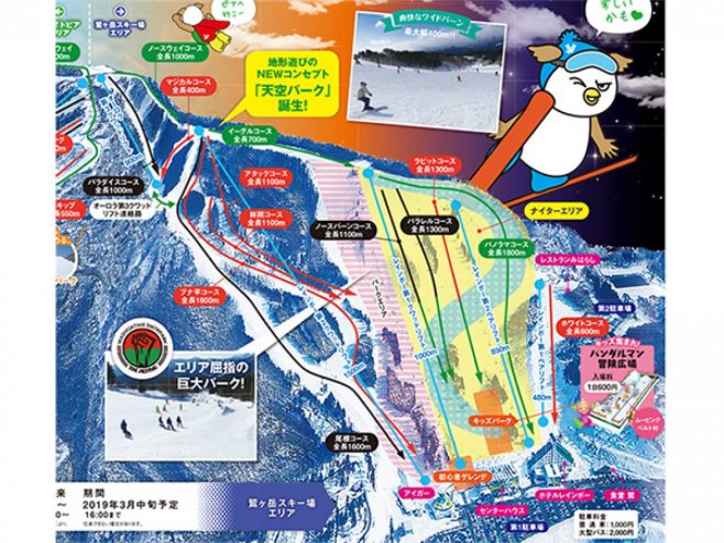 鷲ヶ岳スキー場 ゲレンデ地図