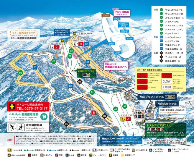 万座温泉スキー場 ゲレンデ地図