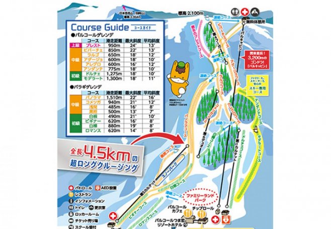 パルコール嬬恋スキーリゾート ゲレンデ地図