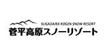 菅平高原スノーリゾート