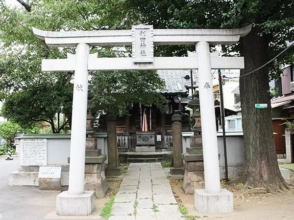 街歩き品川 利田神社