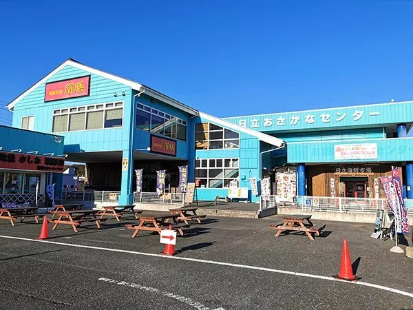 道の駅日立おさかなセンター 外観イメージ