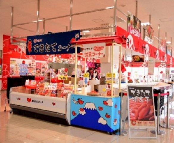めんたいパーク伊豆 めんたいパーク伊豆