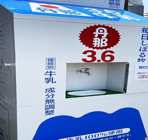蛇口ヨーグルト 蛇口ヨーグルト