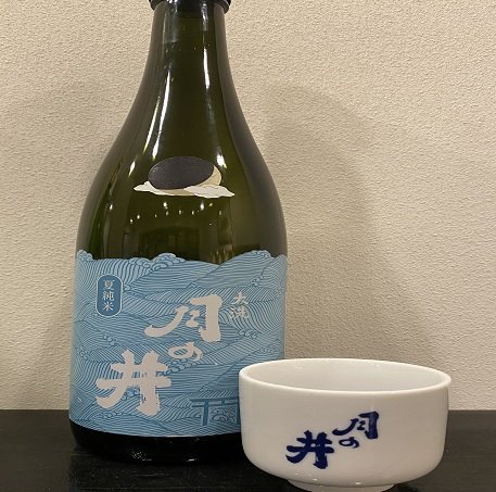 御猪口月の井酒造 御猪口月の井酒造