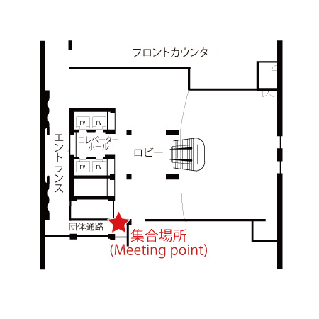 プレミアホテル中島公園札幌集合場所詳細