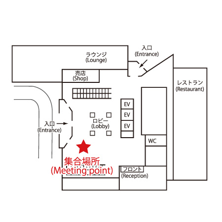 札幌ビューホテル大通公園集合場所詳細