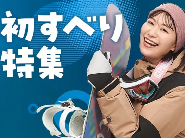 スキーイメージ
