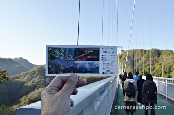 竜神大吊橋