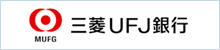 三菱東京UFJ銀行