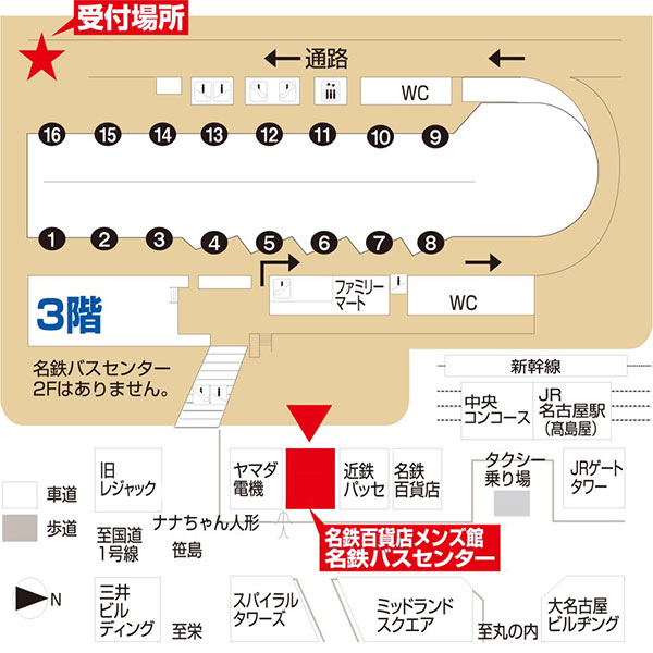 JR名古屋駅名鉄バスセンターチェックポイント