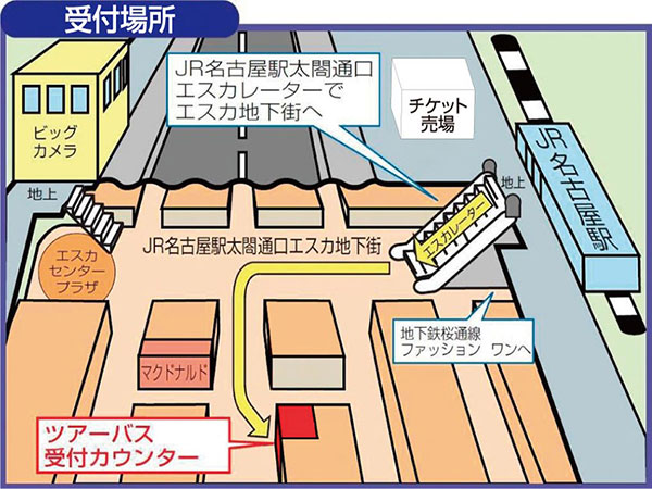 名古屋駅太閤通口 エスカ地下街