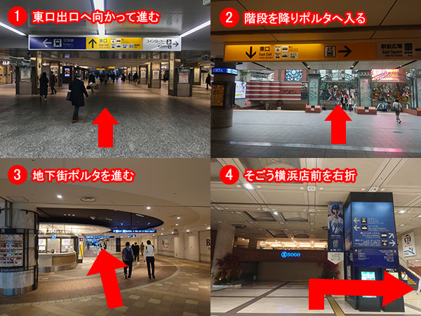 横浜駅駅前広場までのルート1