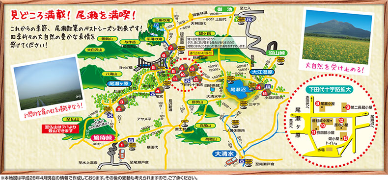 山小屋宿泊施設一覧